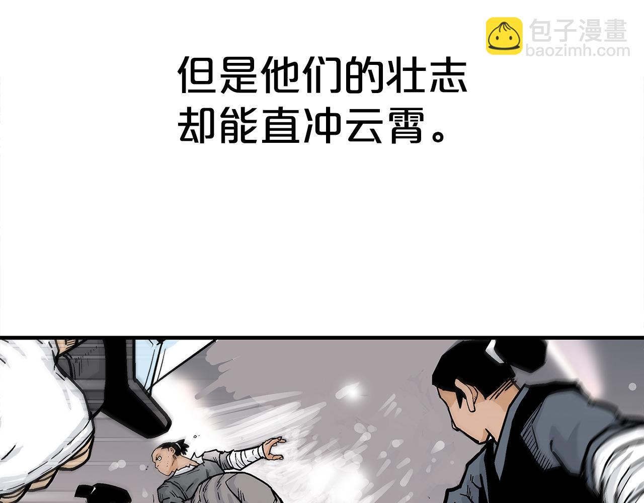 完结篇 师傅的教诲(1/3)-第182话