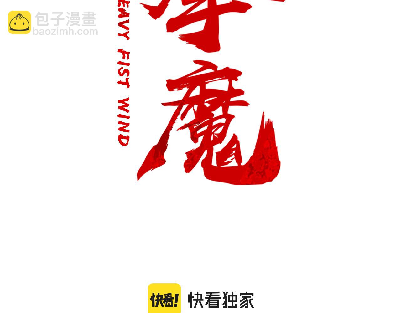 完结篇 师傅的教诲(1/3)-第182话