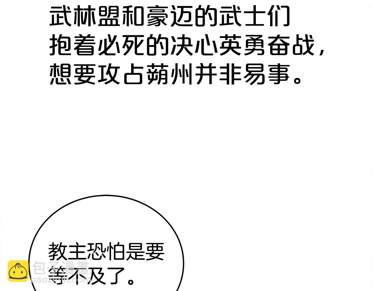 完结篇 师傅的教诲(1/3)-第182话