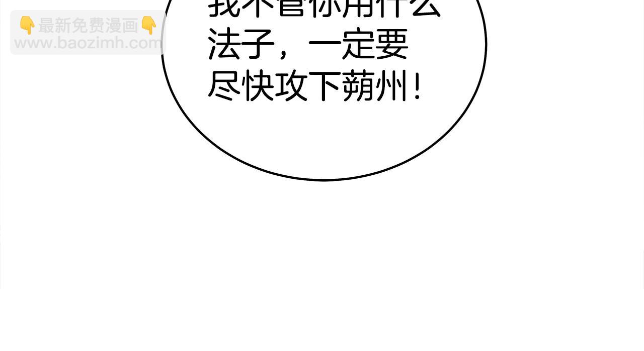 完结篇 师傅的教诲(1/3)-第182话