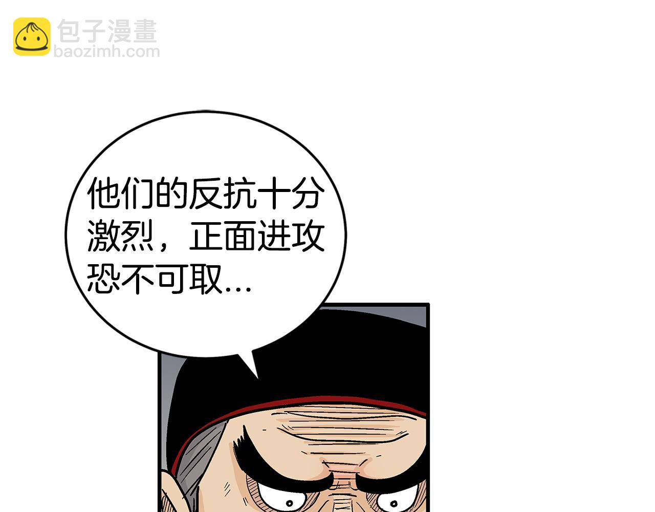 完结篇 师傅的教诲(1/3)-第182话