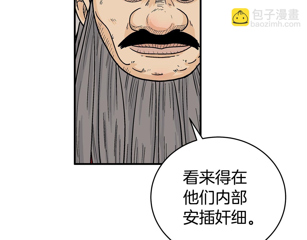 完结篇 师傅的教诲(1/3)-第182话