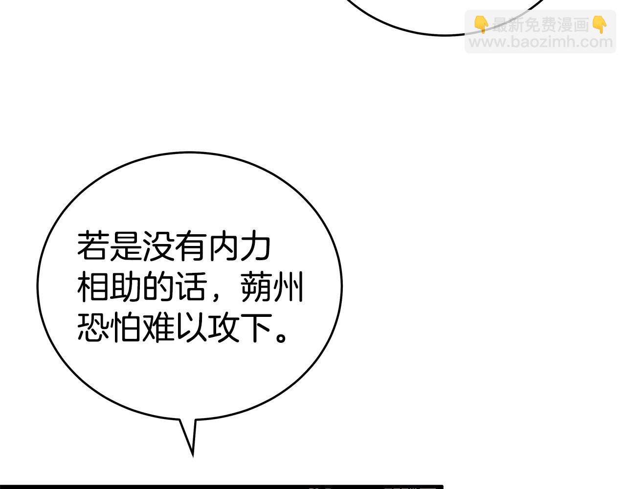 完结篇 师傅的教诲(1/3)-第182话