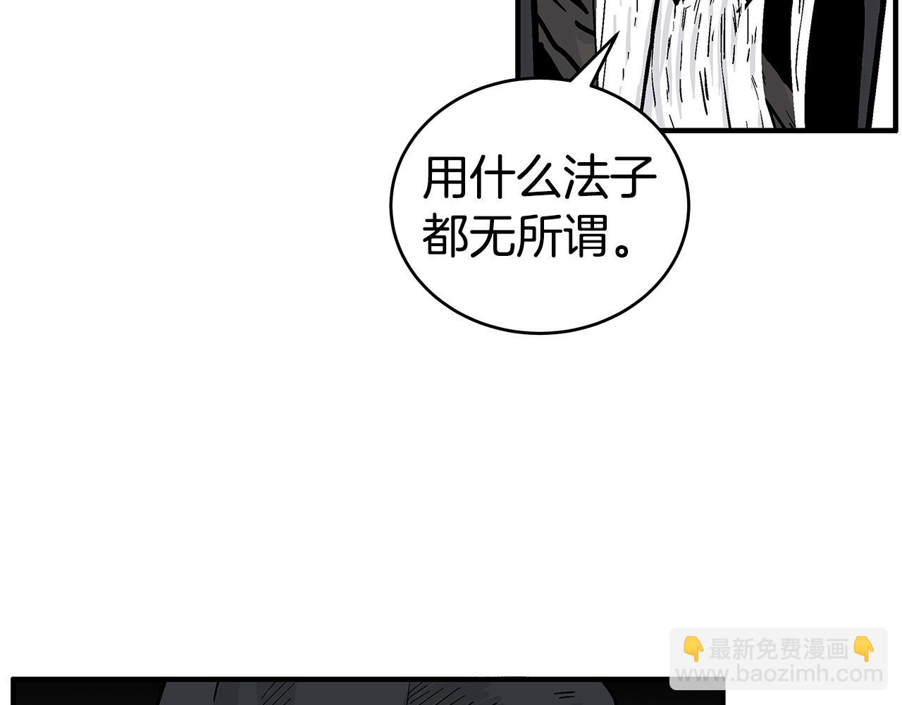 完结篇 师傅的教诲(1/3)-第182话