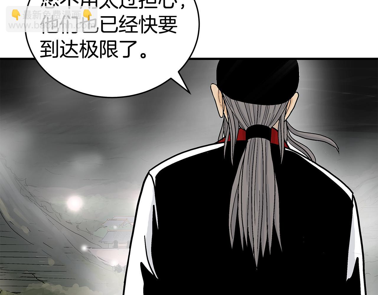 完结篇 师傅的教诲(1/3)-第182话