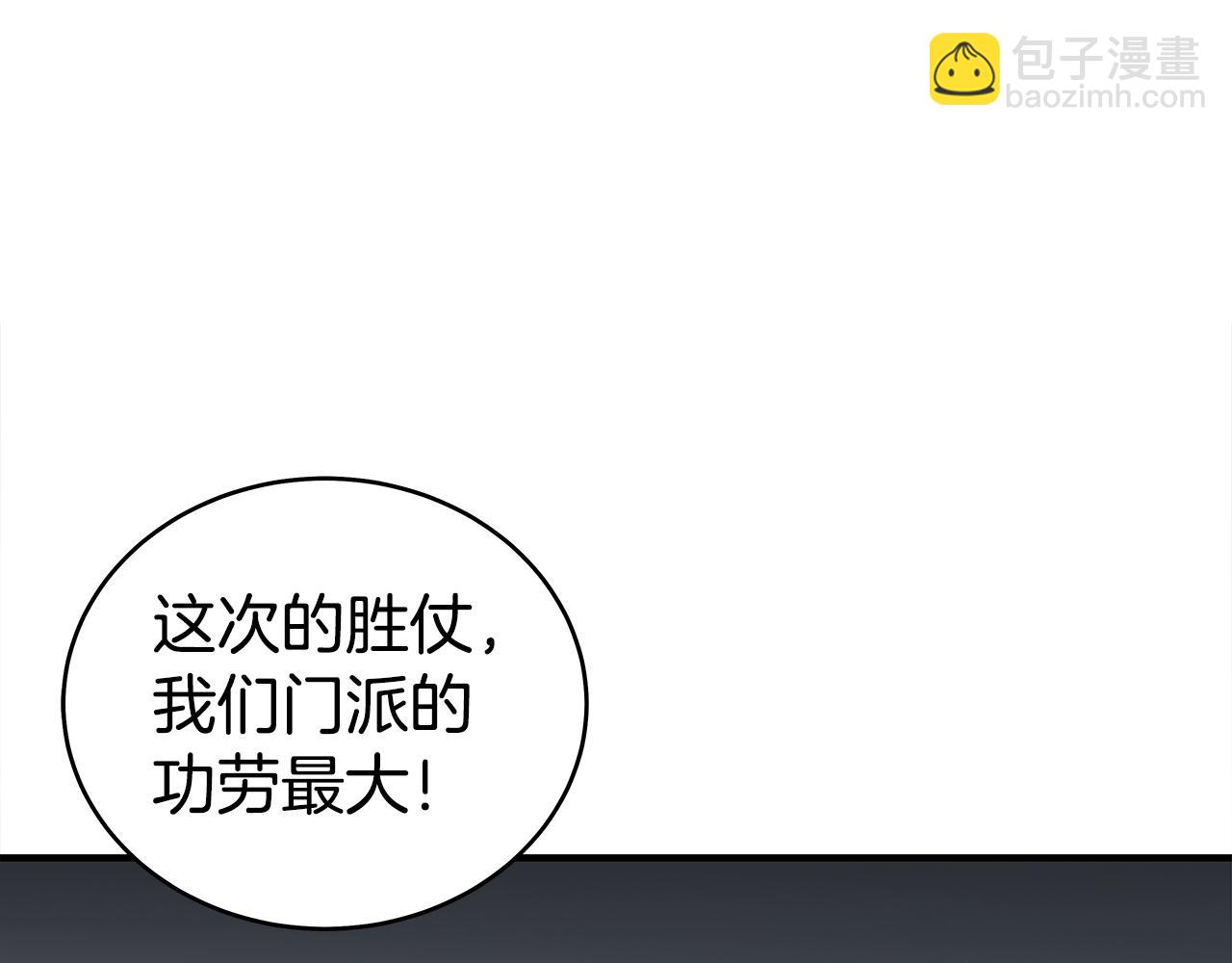 完结篇 师傅的教诲(1/3)-第182话