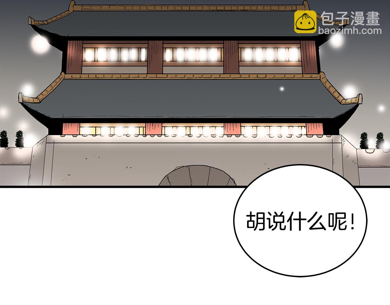 完结篇 师傅的教诲(1/3)-第182话