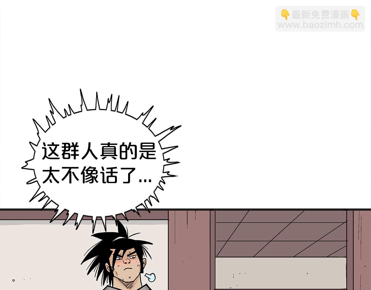 完结篇 师傅的教诲(1/3)-第182话