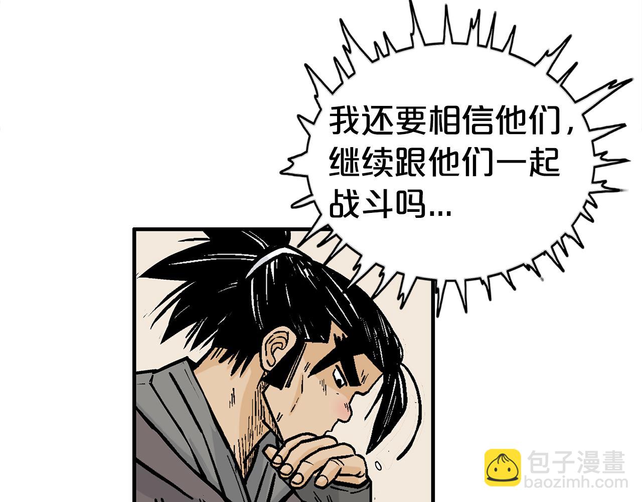完结篇 师傅的教诲(1/3)-第182话