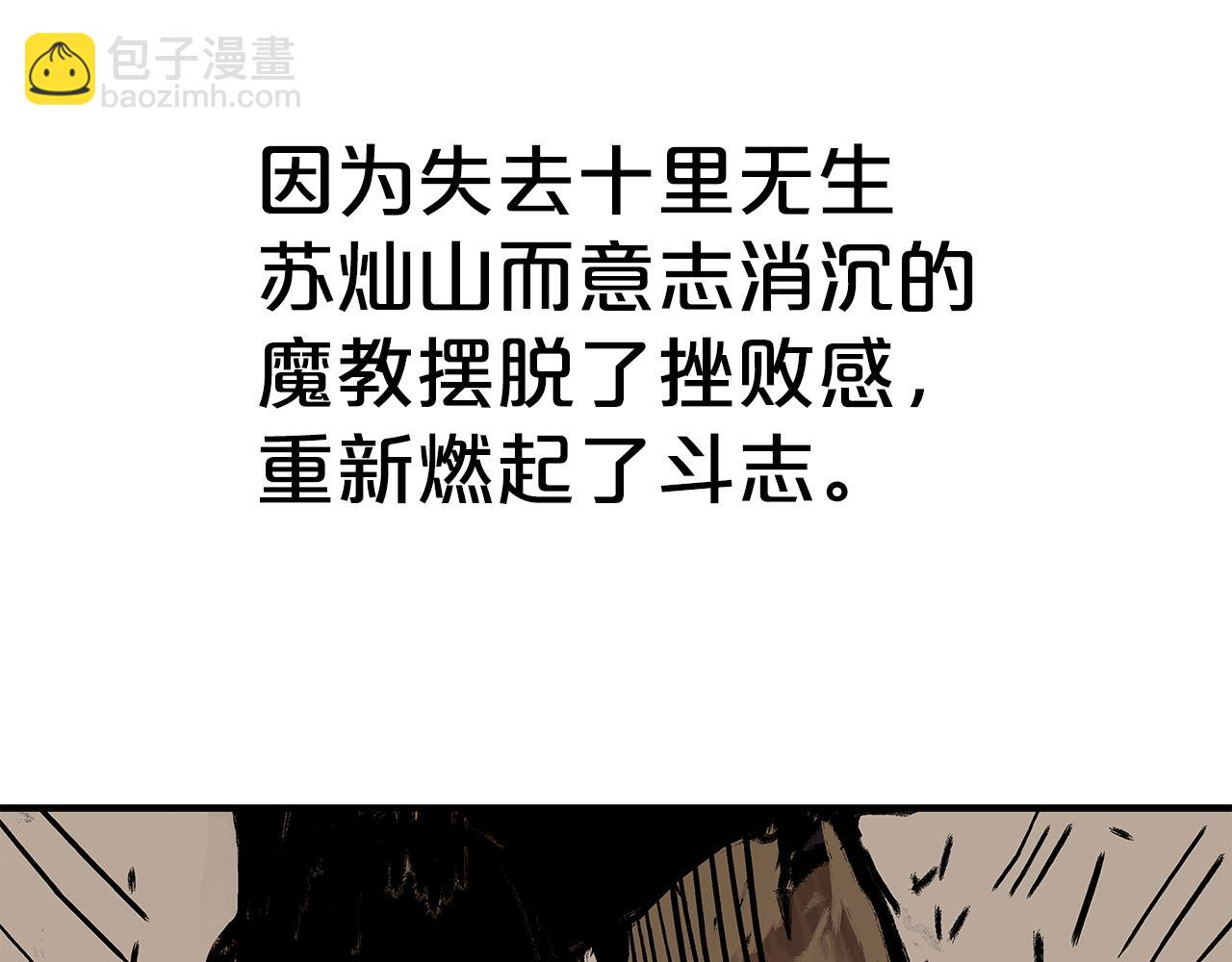 完结篇 师傅的教诲(1/3)-第182话