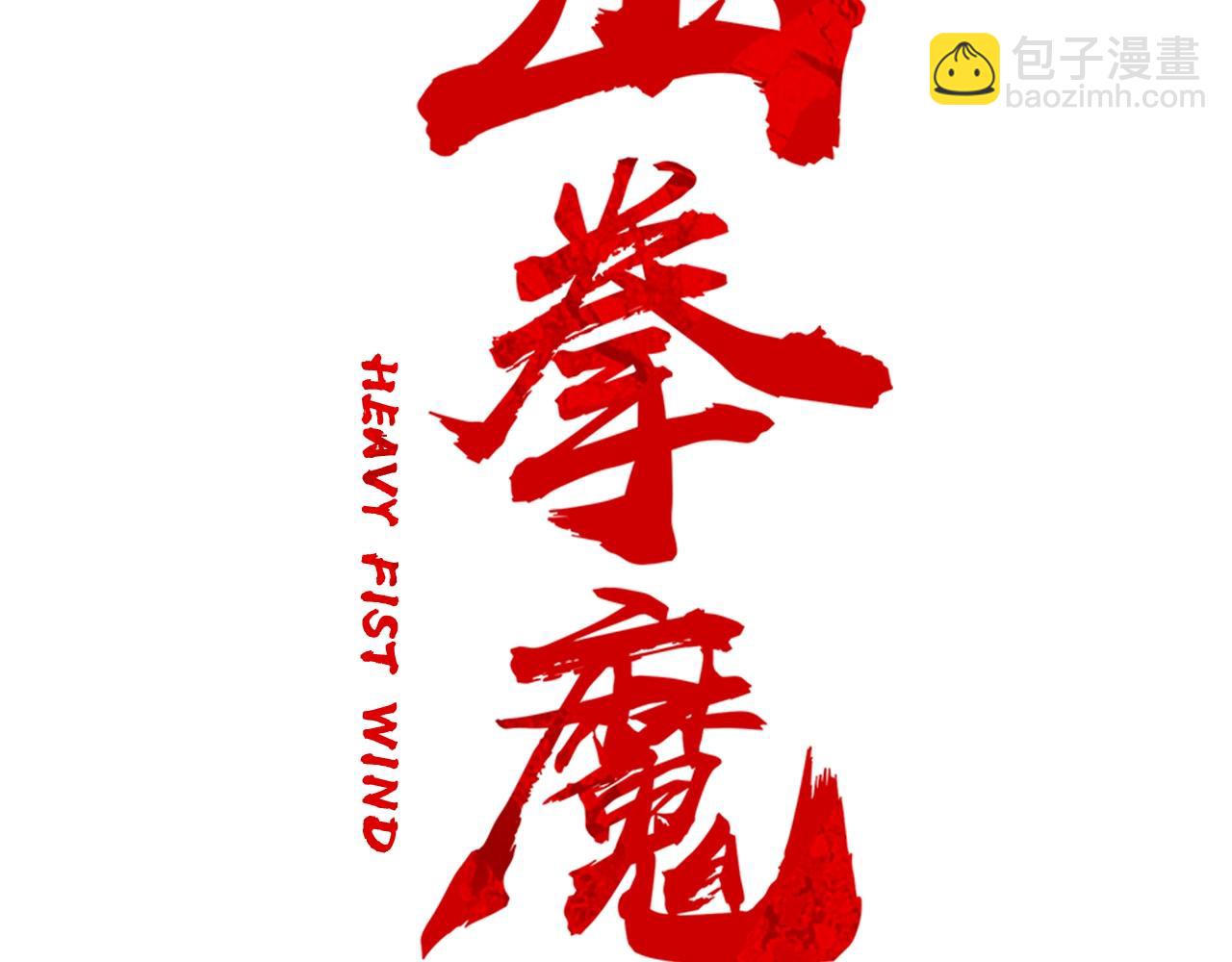 第22话 洞内的修行(1/4)-第22话