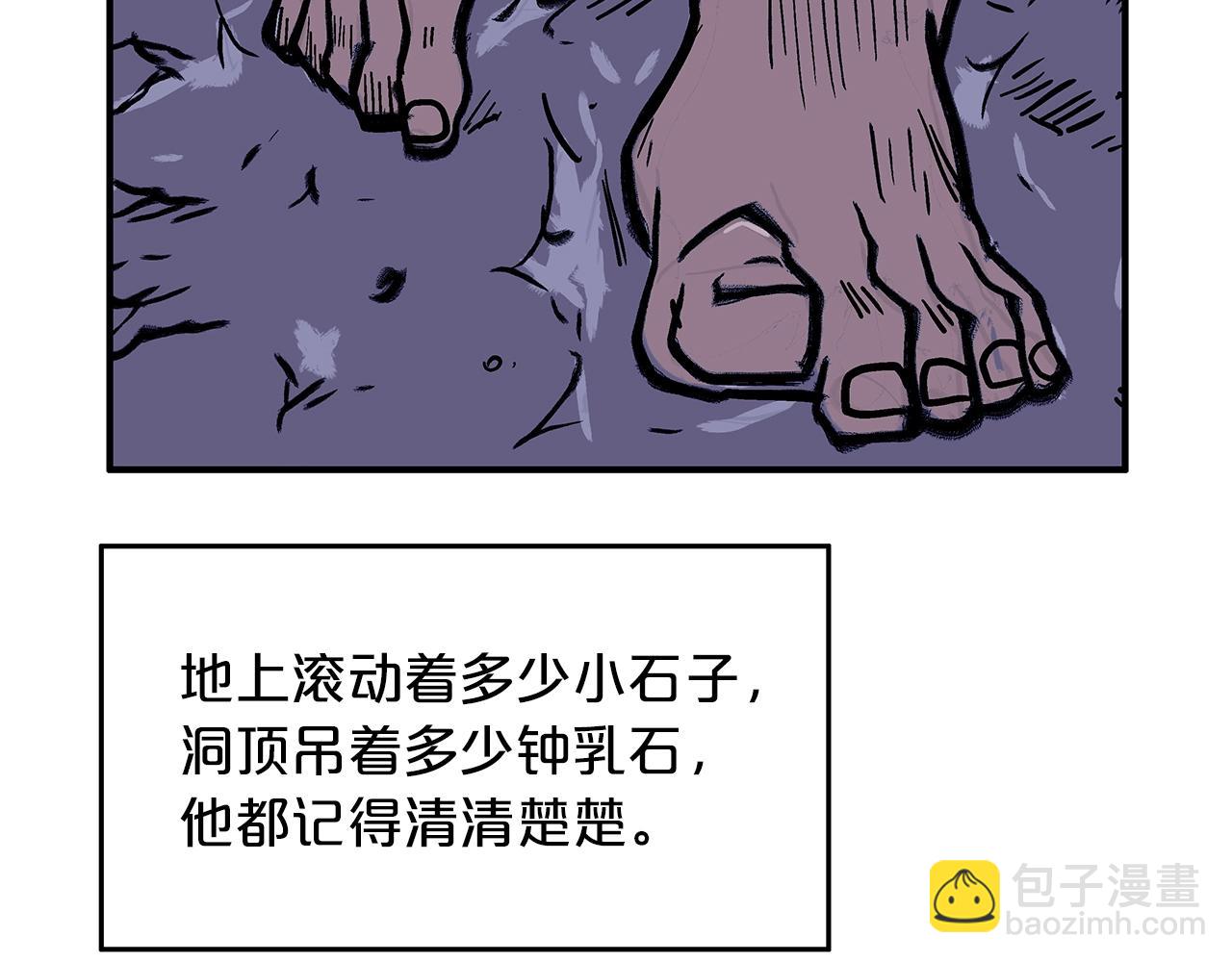 第22话 洞内的修行(1/4)-第22话