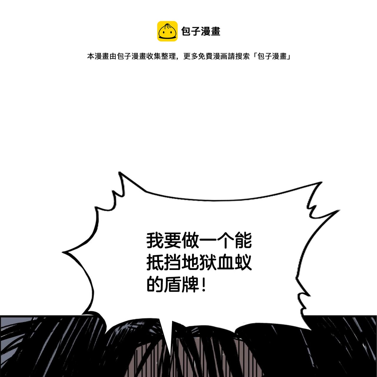 第24话 外面的世界(1/3)-第24话