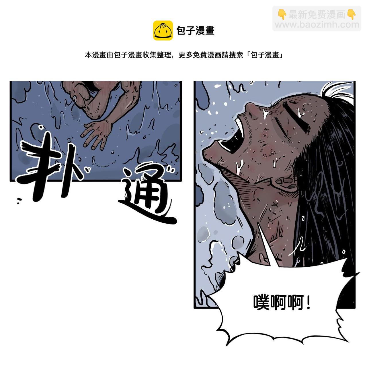 第24话 外面的世界(1/3)-第24话