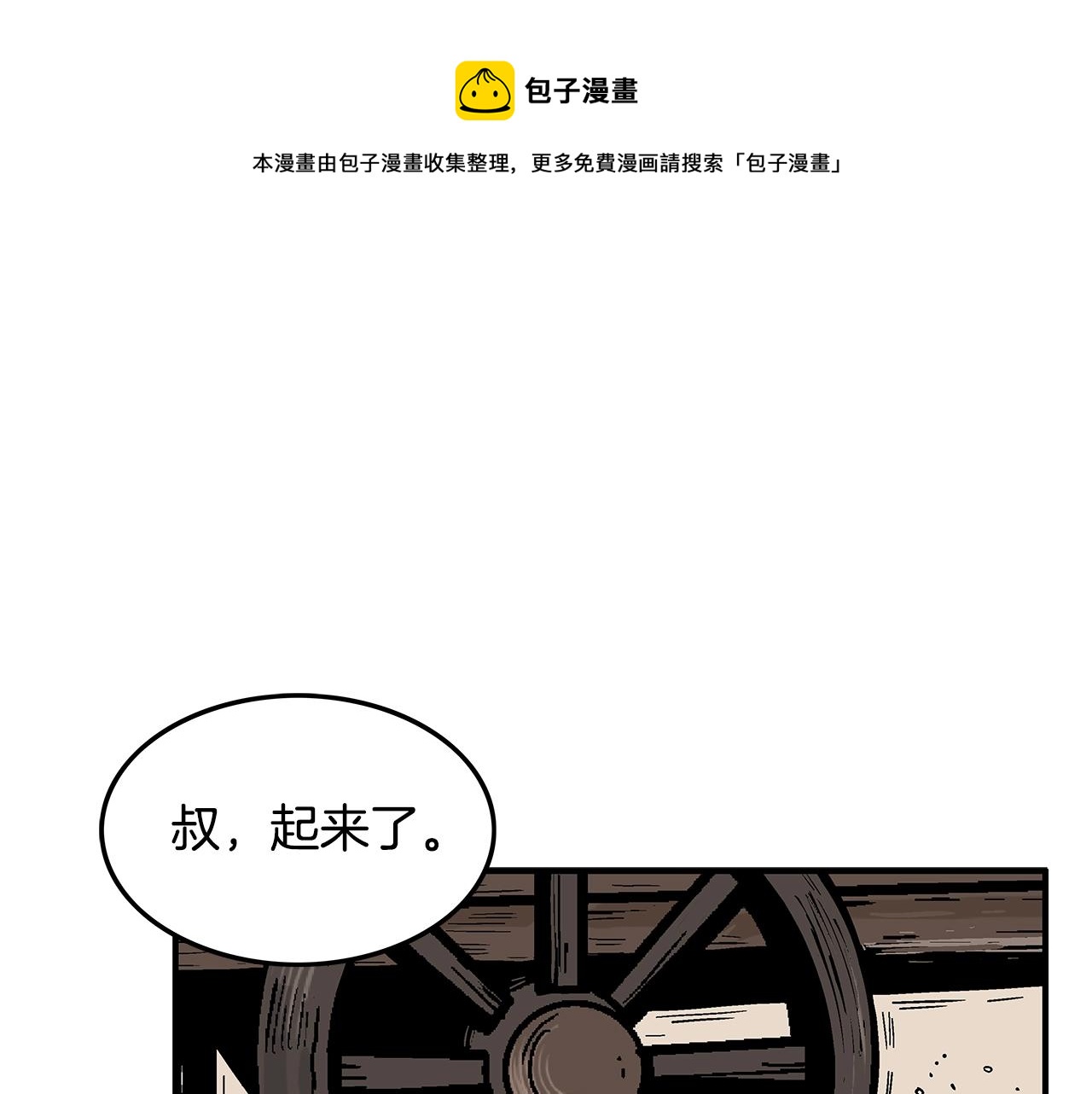 第26话 震动四方(1/3)-第26话