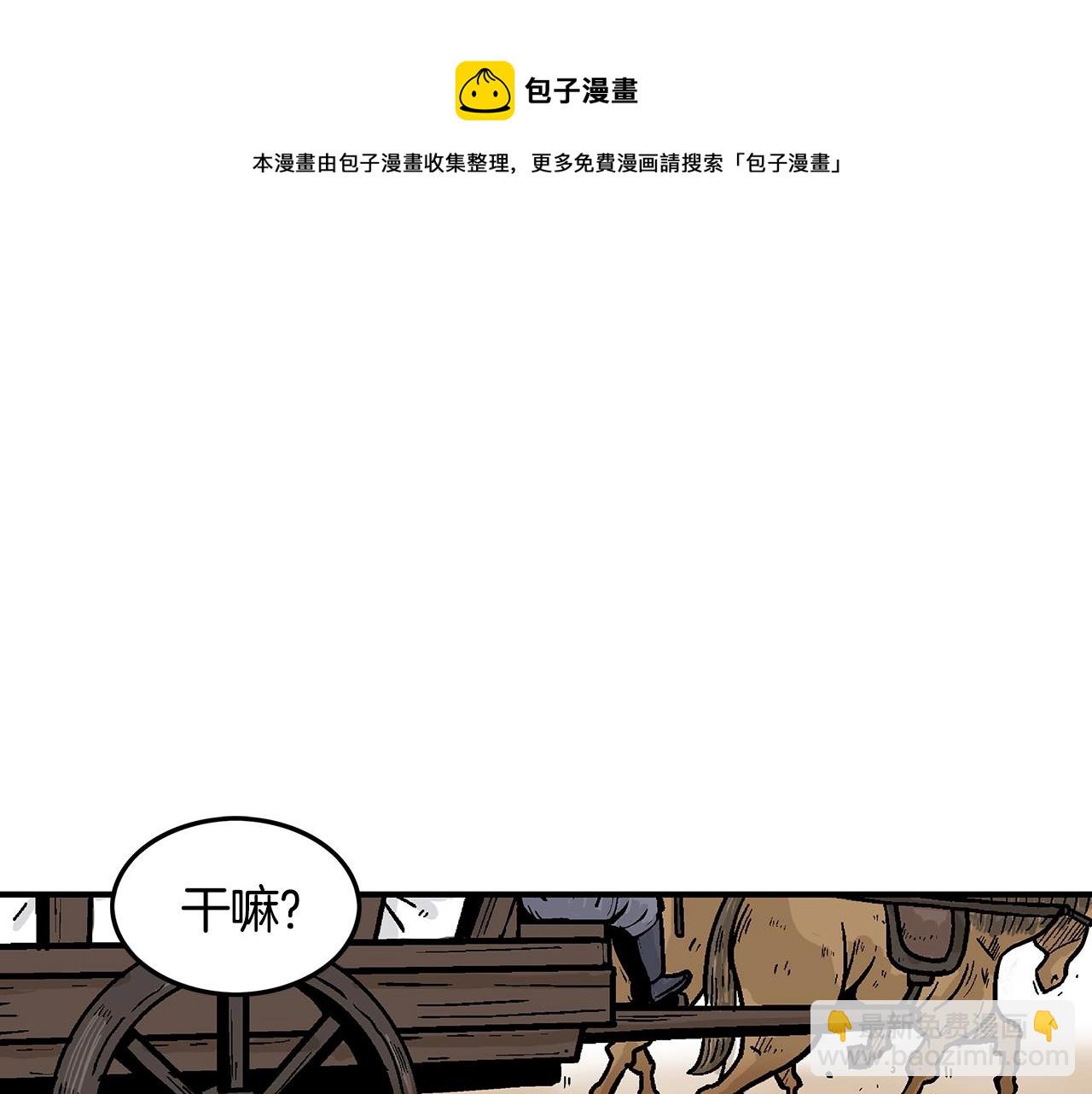 第26话 震动四方(1/3)-第26话