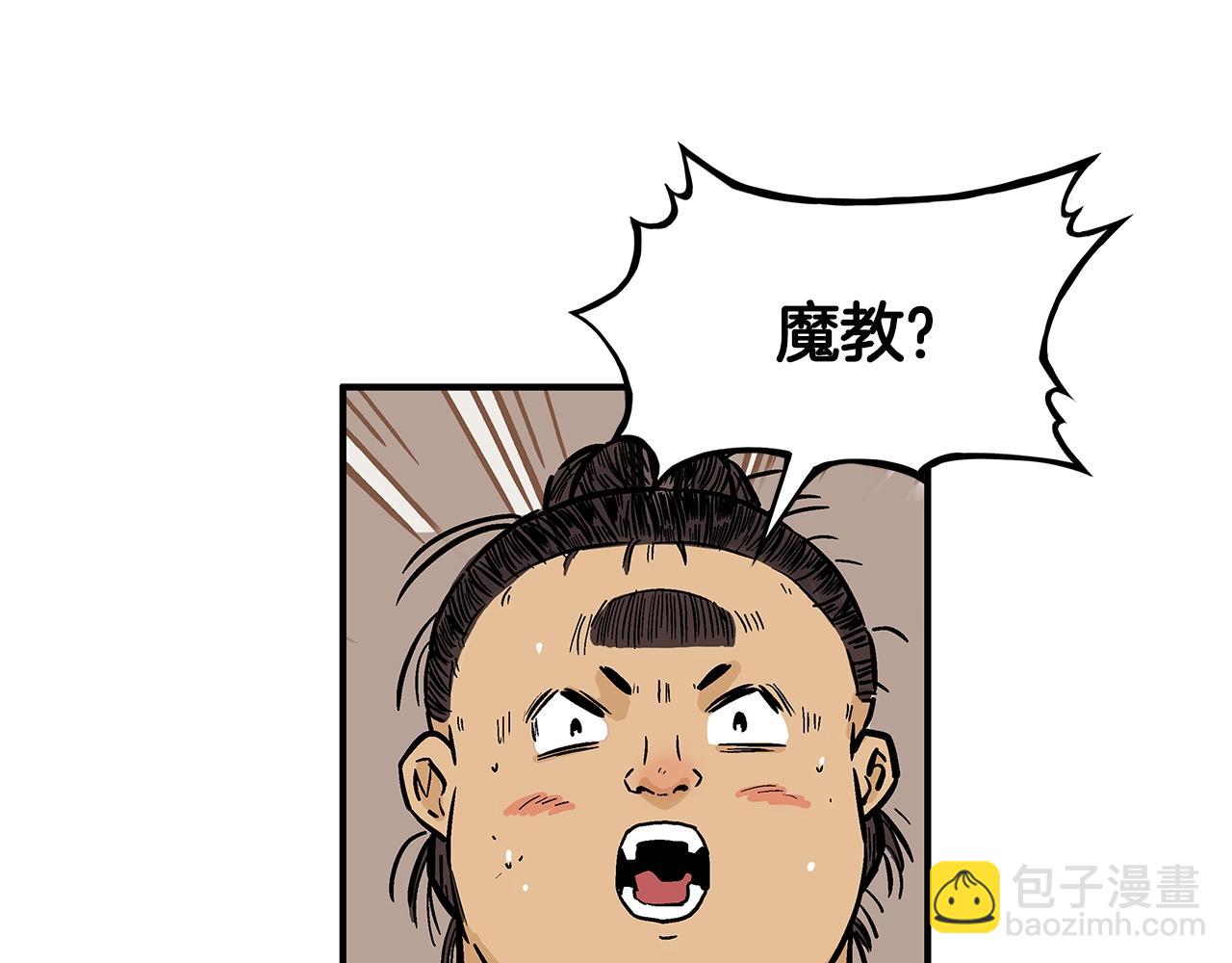 第26话 震动四方(1/3)-第26话