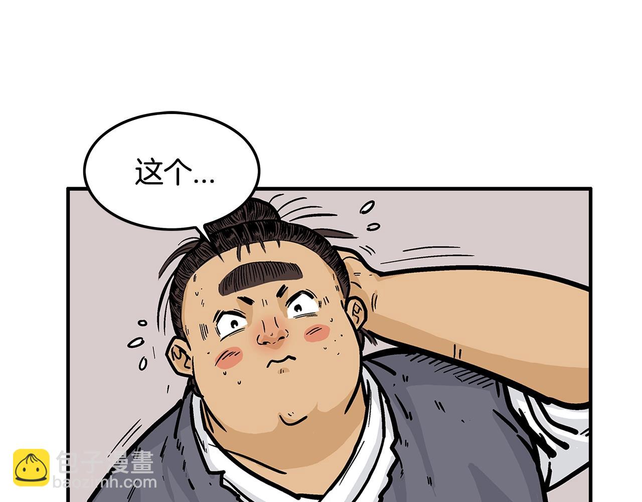 第26话 震动四方(1/3)-第26话