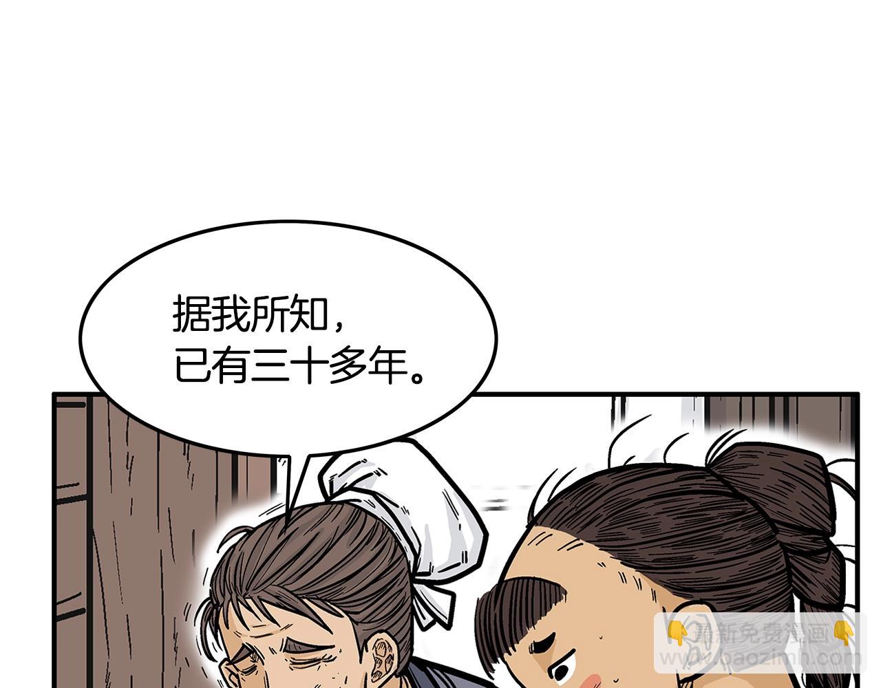 第26话 震动四方(1/3)-第26话