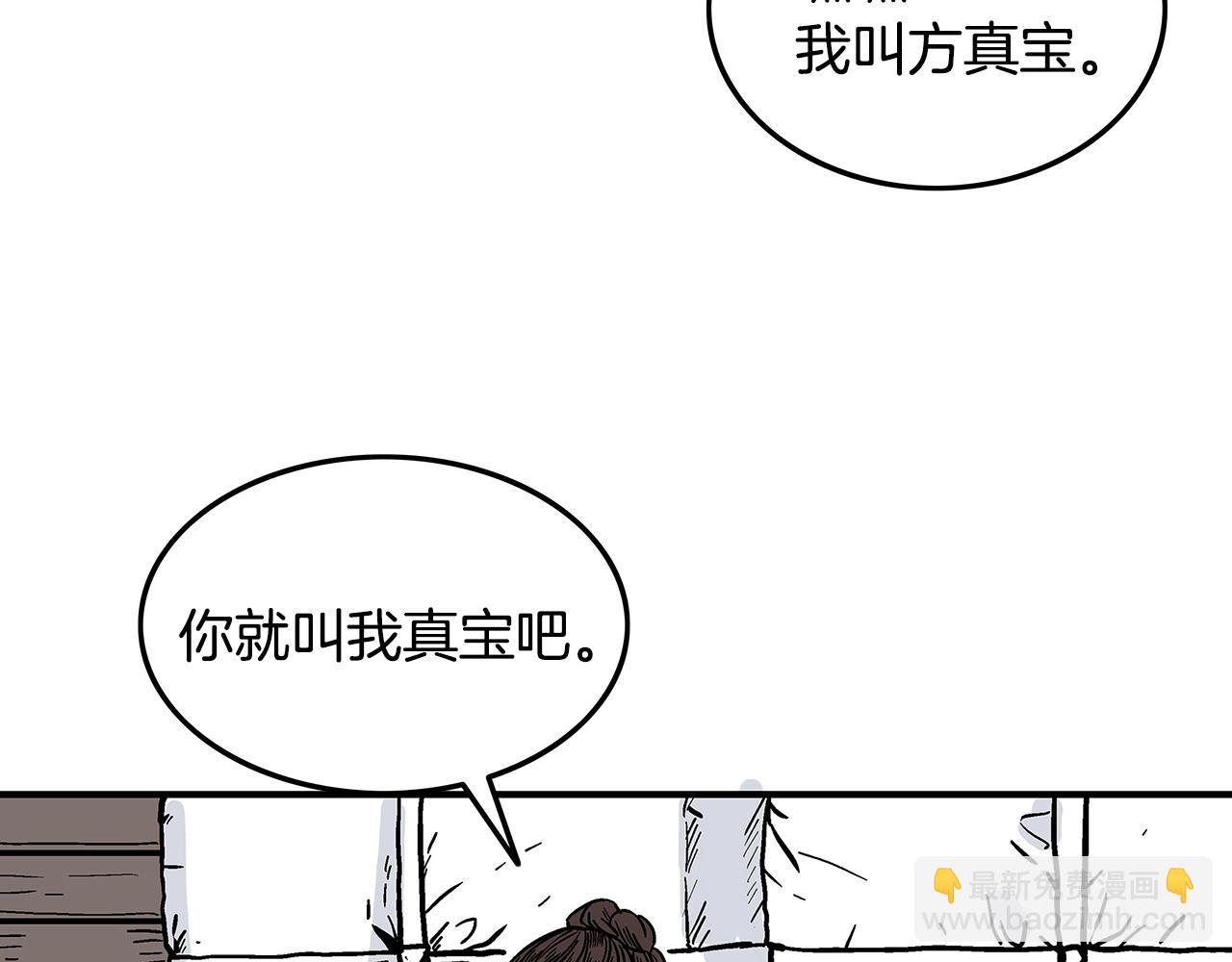 第26话 震动四方(1/3)-第26话