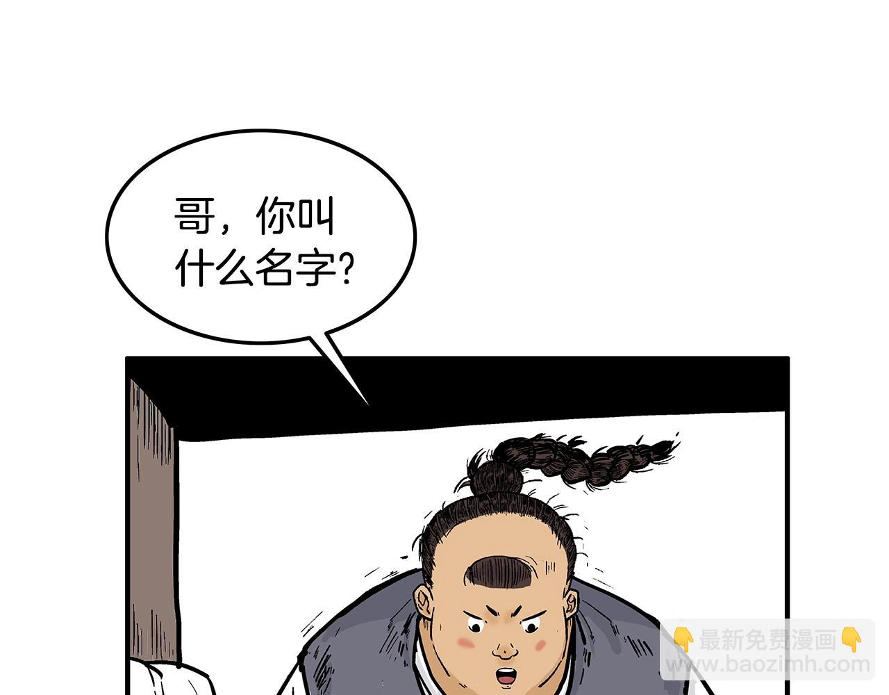 第26话 震动四方(1/3)-第26话