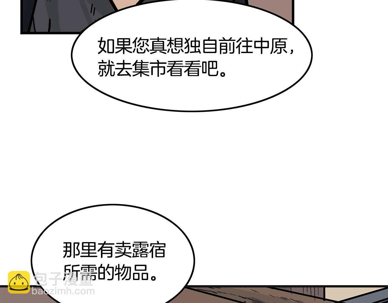 第28话 血雨腥风(1/3)-第28话