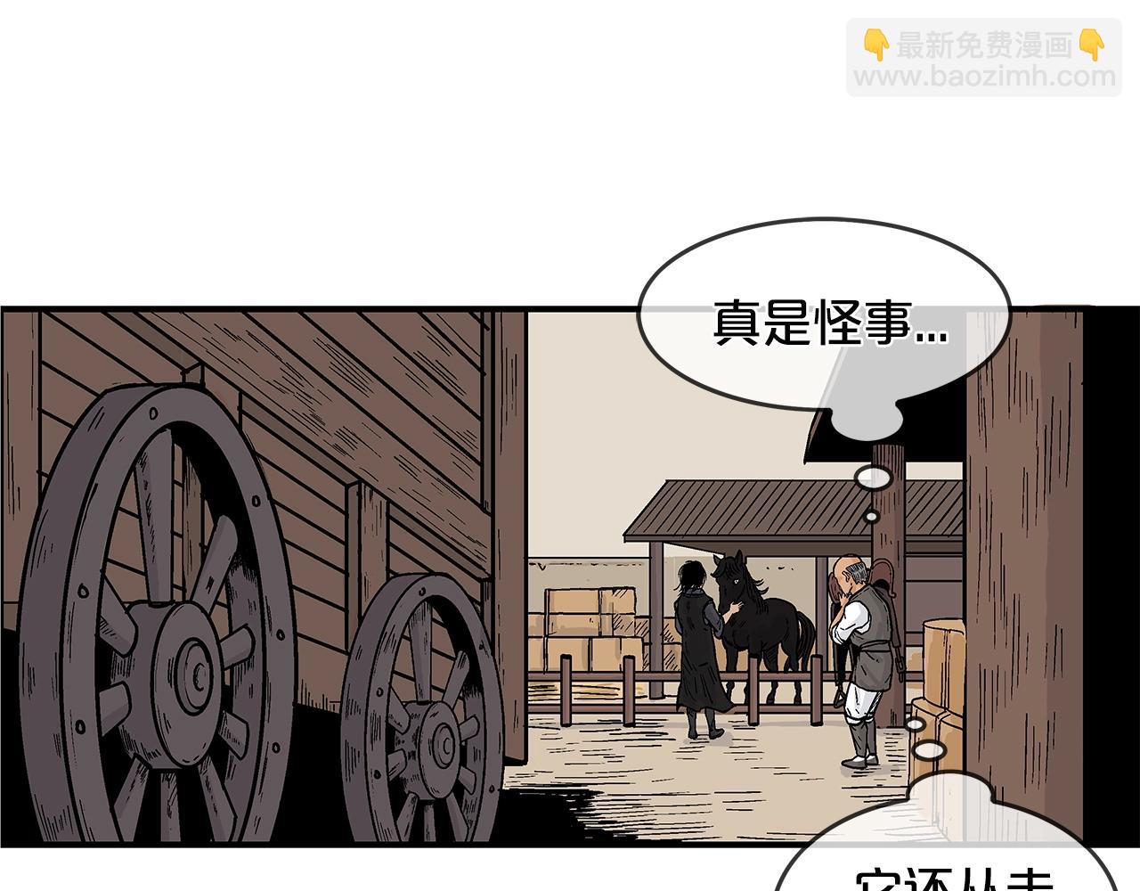 第28话 血雨腥风(1/3)-第28话