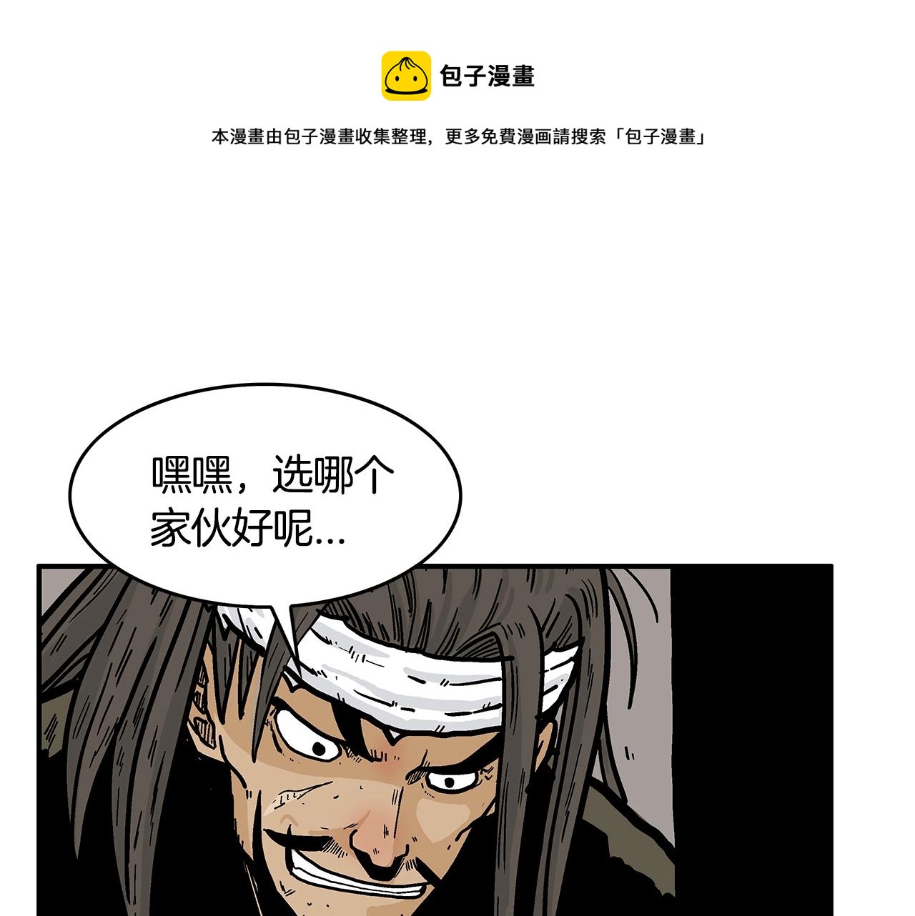 第30话 魔神将至(1/3)-第30话