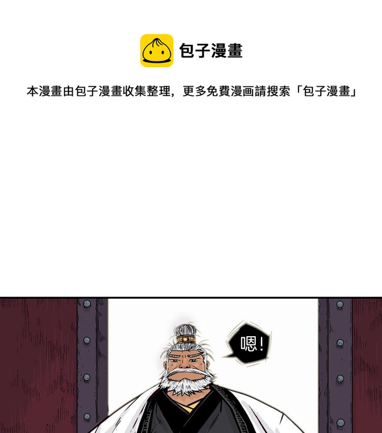 第4话 同门之战(1/4)-第4话