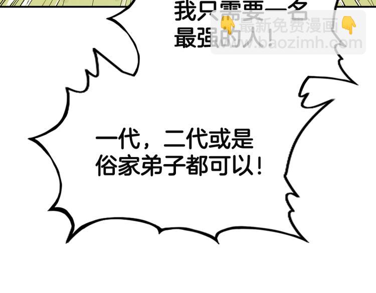 第4话 同门之战(1/4)-第4话