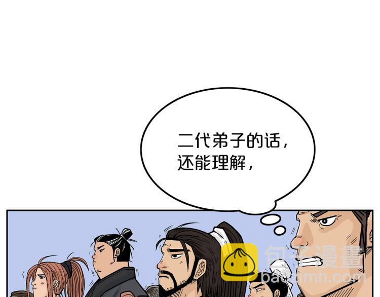 第4话 同门之战(1/4)-第4话