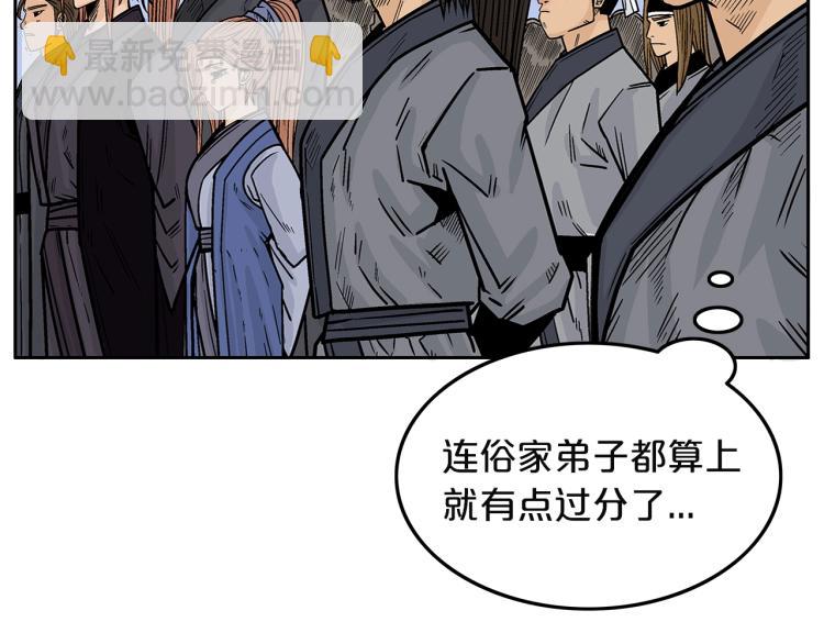 第4话 同门之战(1/4)-第4话