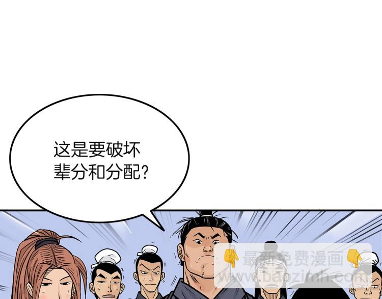 第4话 同门之战(1/4)-第4话
