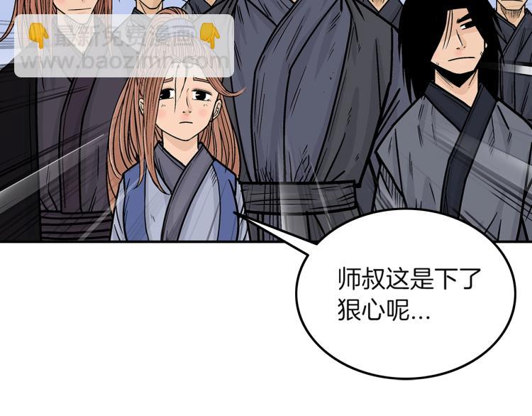 第4话 同门之战(1/4)-第4话