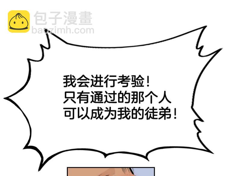 第4话 同门之战(1/4)-第4话