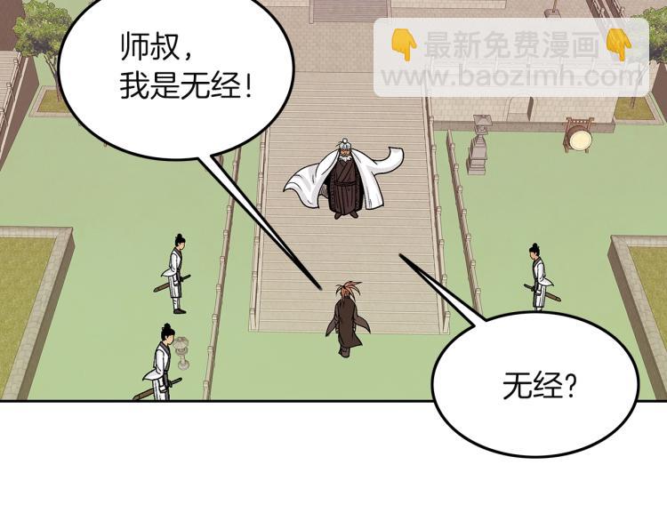 第4话 同门之战(1/4)-第4话