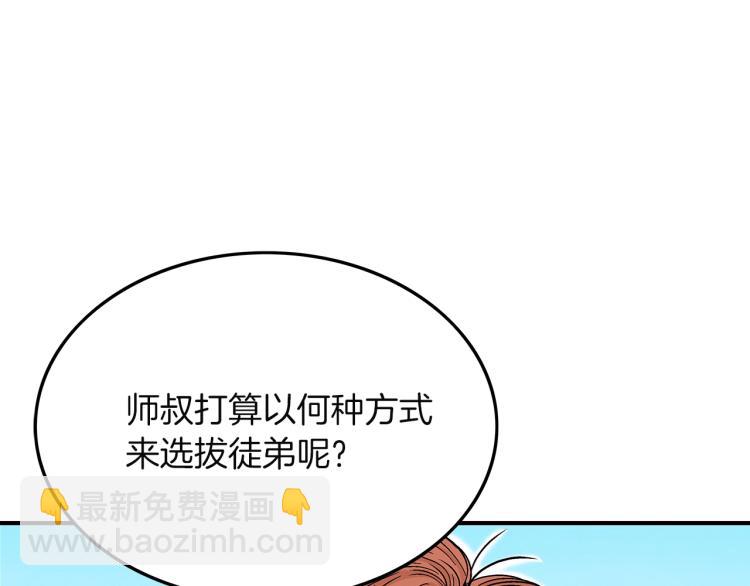 第4话 同门之战(1/4)-第4话