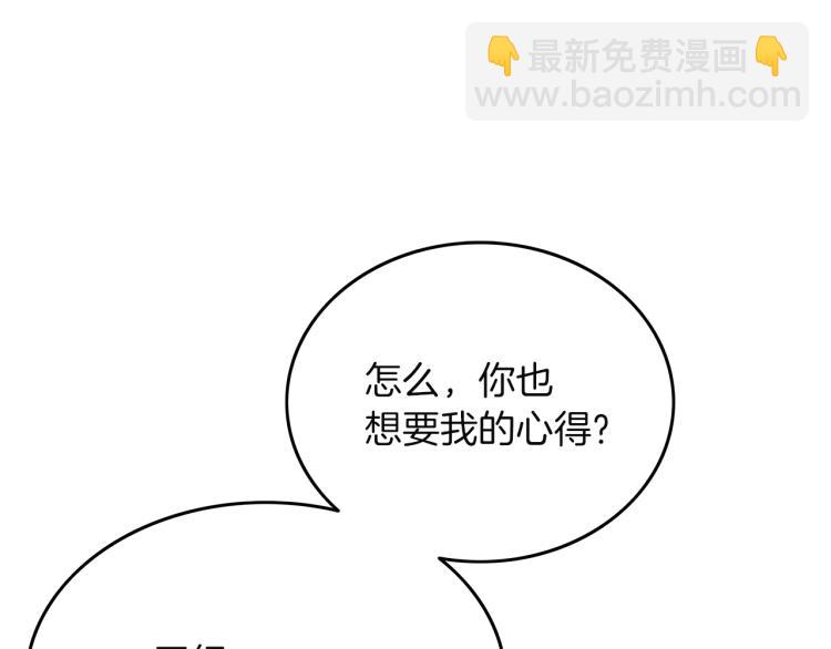 第4话 同门之战(1/4)-第4话