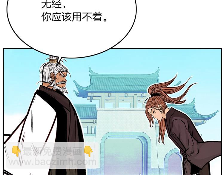 第4话 同门之战(1/4)-第4话