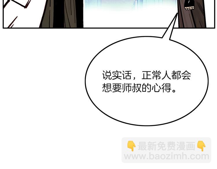 第4话 同门之战(1/4)-第4话