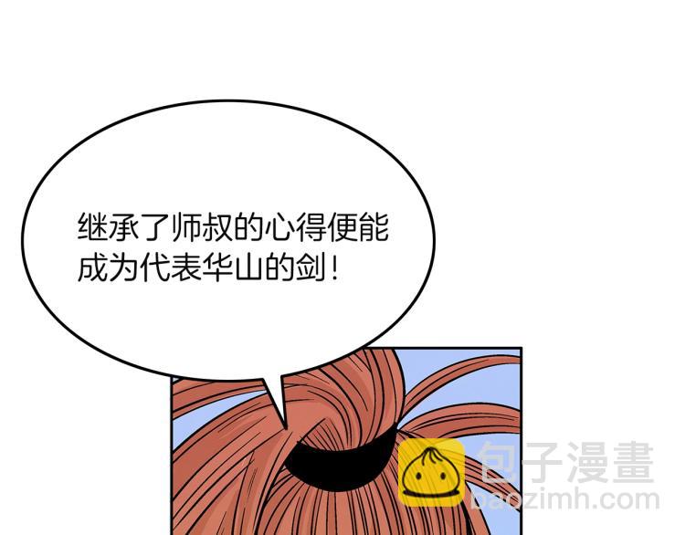 第4话 同门之战(1/4)-第4话