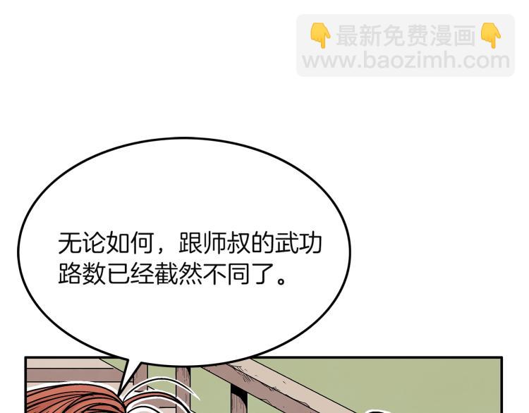 第4话 同门之战(1/4)-第4话