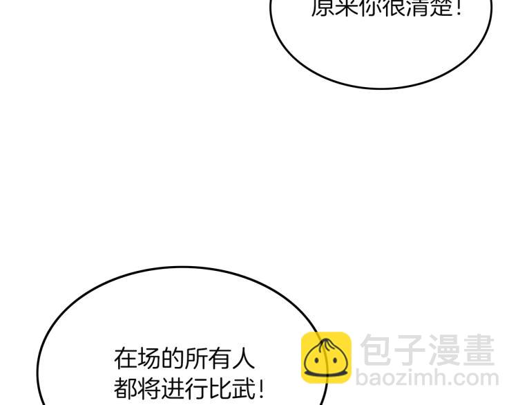 第4话 同门之战(1/4)-第4话