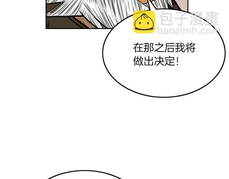 第4话 同门之战(1/4)-第4话