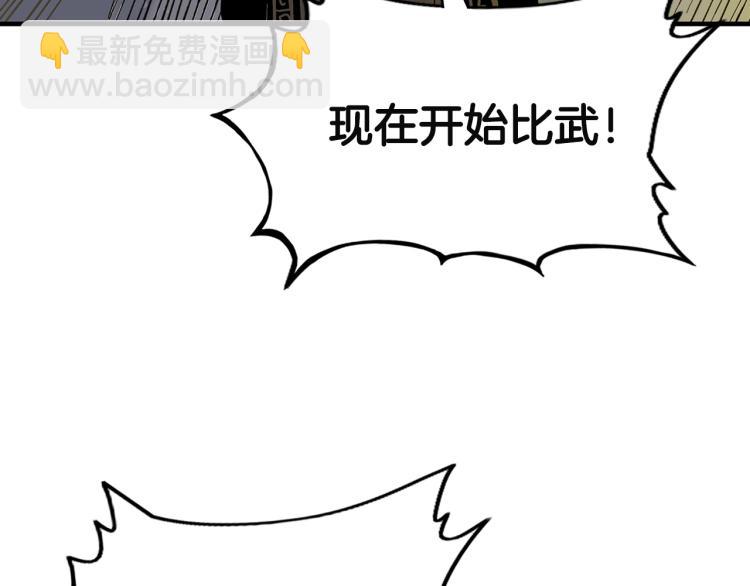 第4话 同门之战(1/4)-第4话