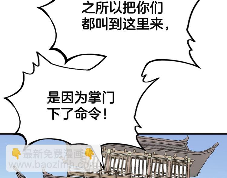 第4话 同门之战(1/4)-第4话