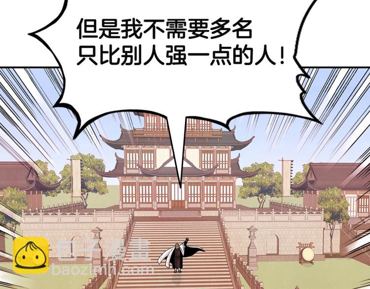 第4话 同门之战(1/4)-第4话