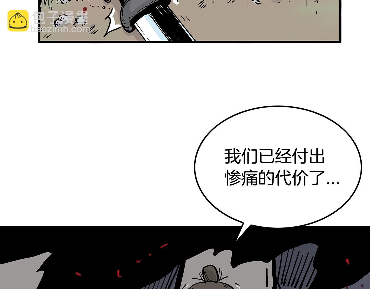 第32话 血洗之日(1/3)-第32话