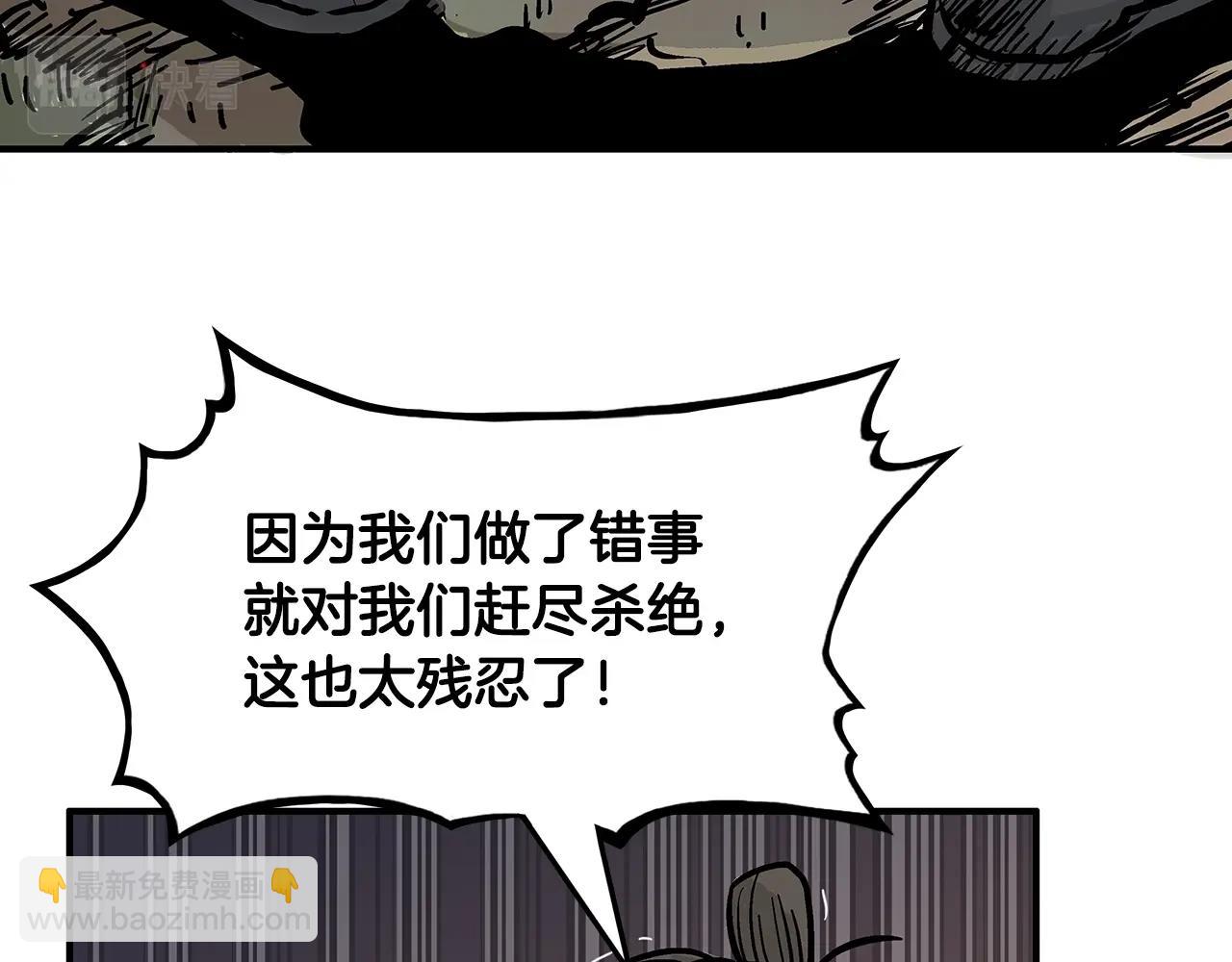 第32话 血洗之日(1/3)-第32话
