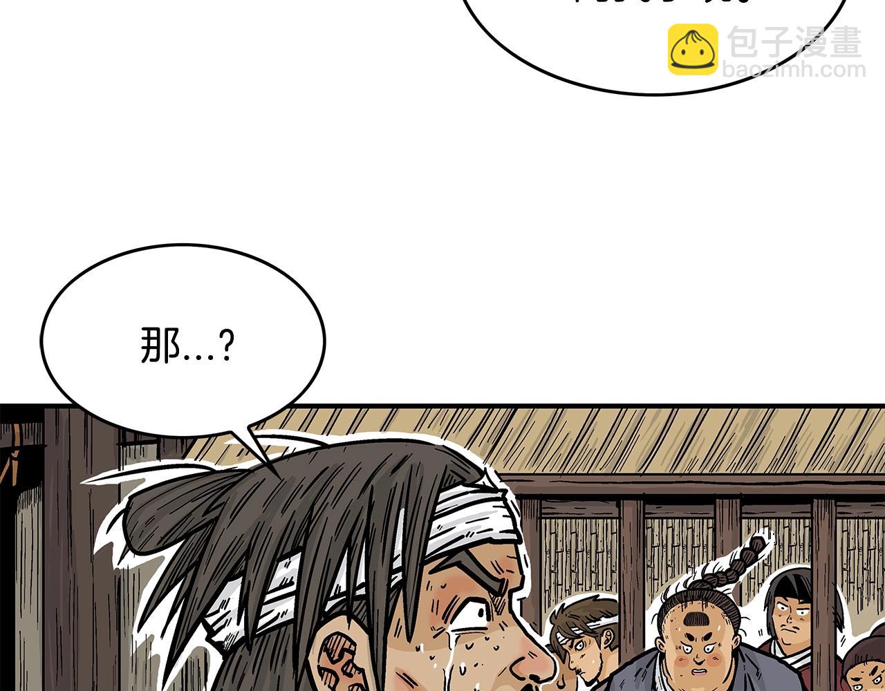 第32话 血洗之日(1/3)-第32话